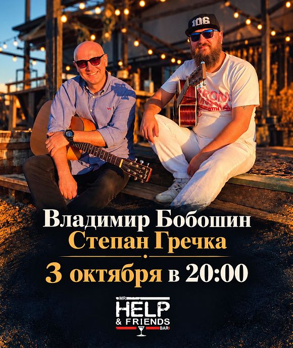 Субботний блюз