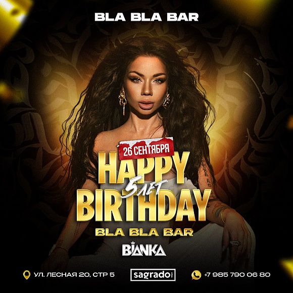 День рождения BLA BLA BAR: special-guest БЬЯНКА