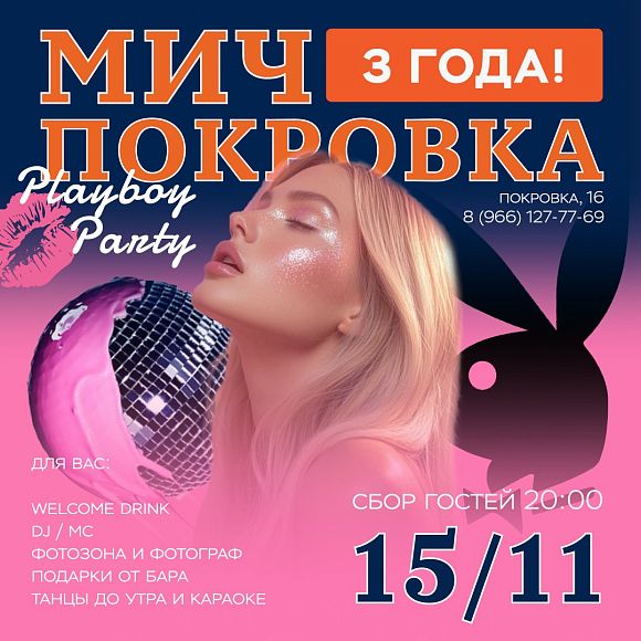 День рождения ресторана «Моряк и Чайка» на Покровке