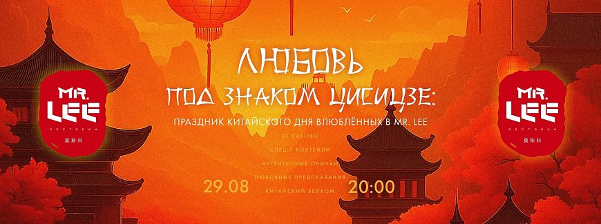 Любовь под знаком Цисицзе: праздник китайского Дня влюбленных