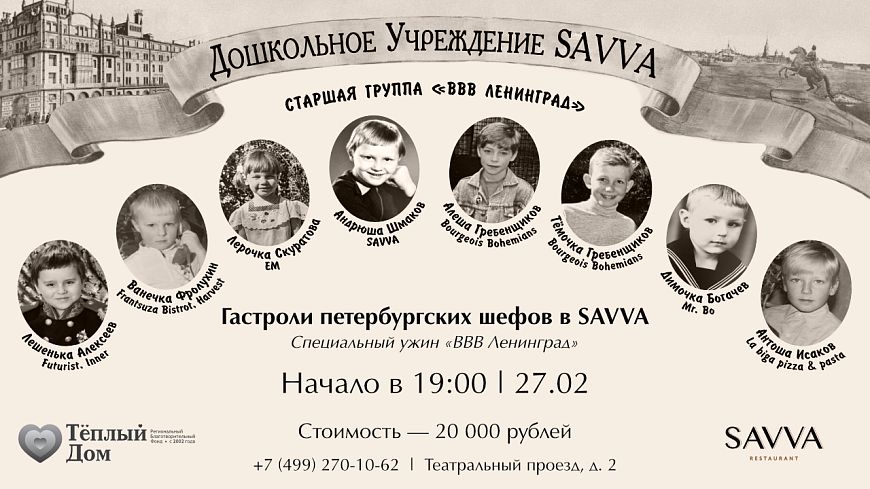 SAVVA ужин ВВВ Ленинград в Савва Андрей Шмаков Артём Алексей Гребенщиковы Антон Исаков Алексей Алексеев Валерия Скуратова