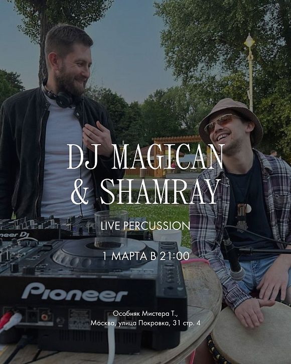DJ Magican & Shamray