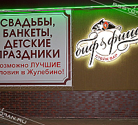 Биф энд Фиш (закрыт) фото 2