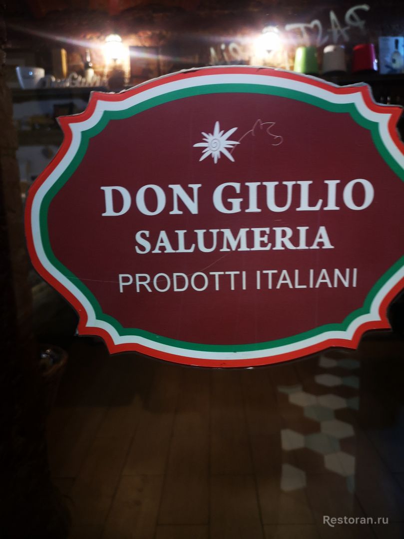 Отзыв о кафе Don Giulio Pasticceria / Дон Джулио Пастиччерия