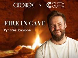 Fire in Cave
