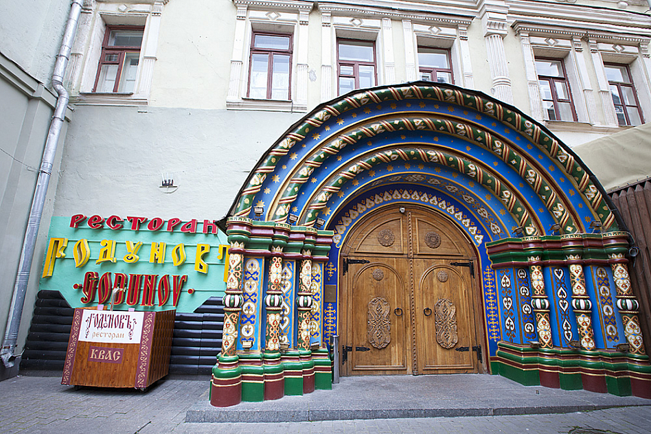 Годунов (закрыт) фото 20