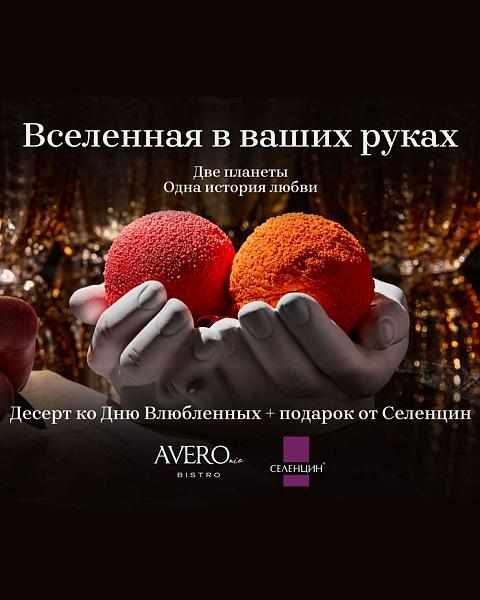 14 февраля - День святого Валентина