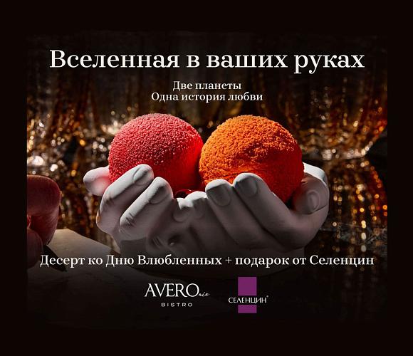 14 февраля - День святого Валентина