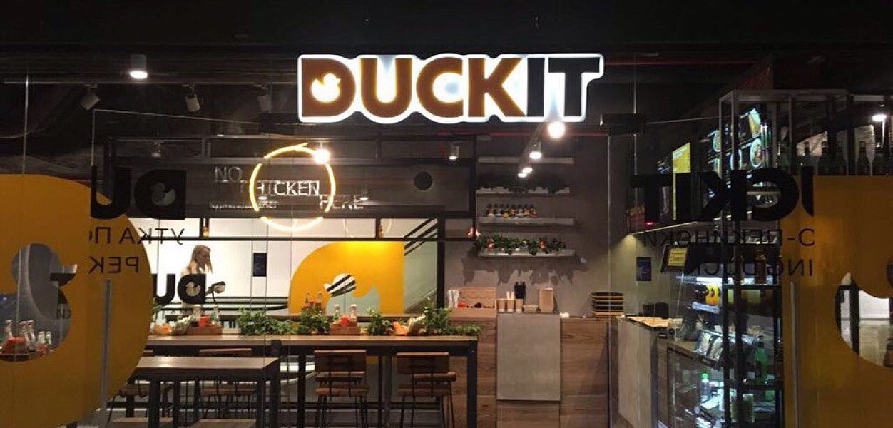 Duckit (закрыт) - фотография № 1