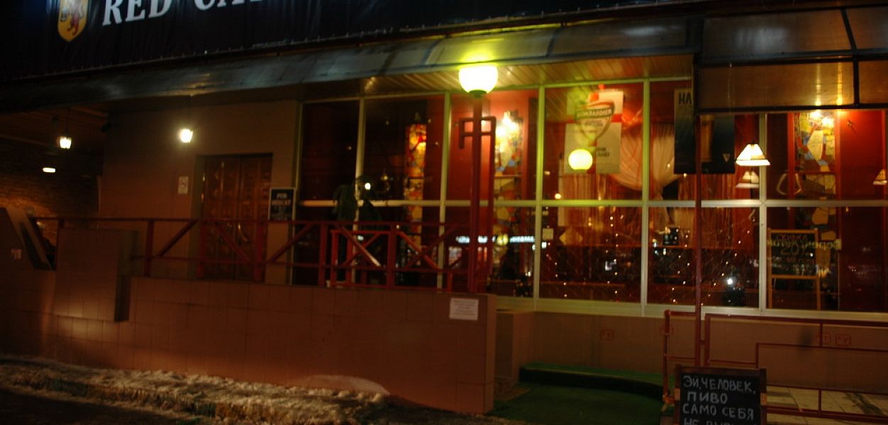Red Cat Pub / Рэд Кэт Паб - фотография № 10