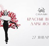 Красные вина и дары моря