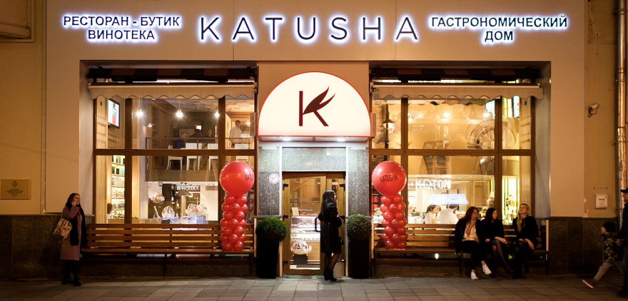 Katusha (закрыт) - фотография № 7