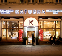 Katusha (закрыт) фото 7