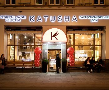 Katusha (закрыт)