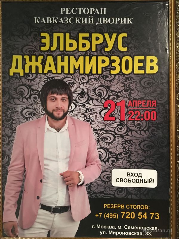 Фото из ресторана Кавказский дворик № 12