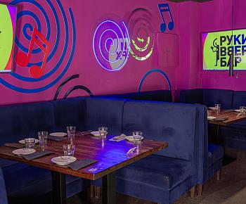 Руки Вверх! Бар