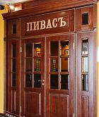 Русская пивная ресторация 'ПивасЪ' (закрыт) на карте