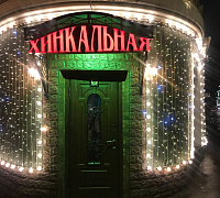 Хинкальная №1 (Новая Басманная) фото 7