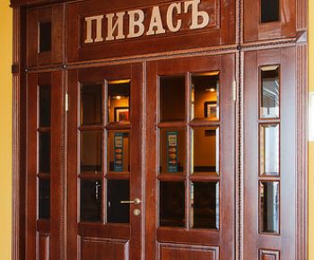 Русская пивная ресторация 'ПивасЪ' (закрыт)