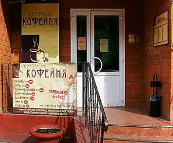 Карамель (закрыт)