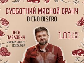 Честный тартар