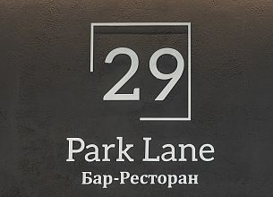 29 Park Lane фото 27