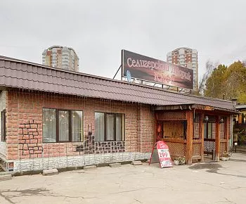 Селигерский Дворик (закрыт)