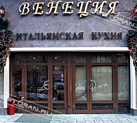 Венеция (закрыт) фото 3