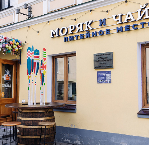 Моряк и Чайка на Покровке