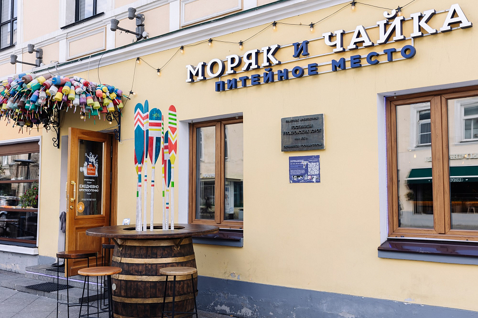 Моряк и Чайка на Покровке - кухня европейская