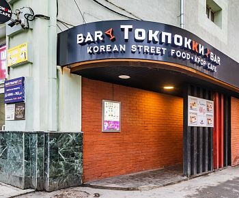 Tokpokki на Новослободской