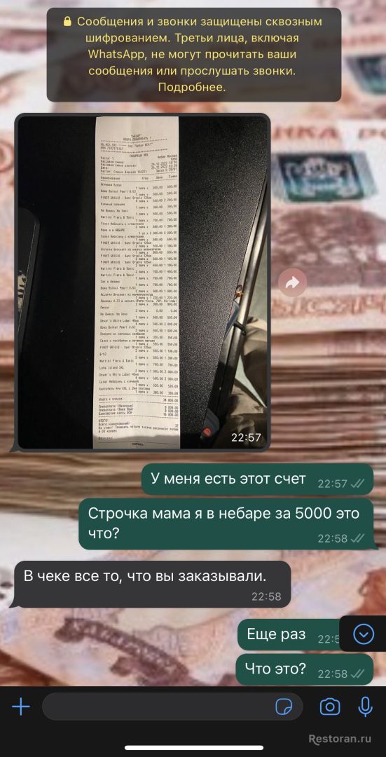 Отзыв о баре Nebar