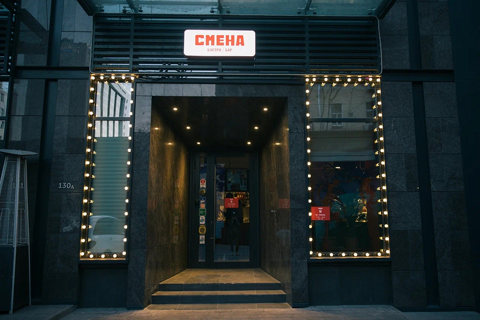 Смена - предложения вино по бокалам