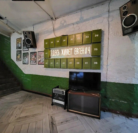 Евгенич на Арбате