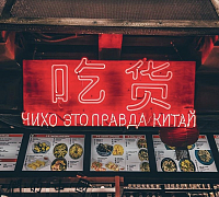 Чихо (Цветной) фото 7
