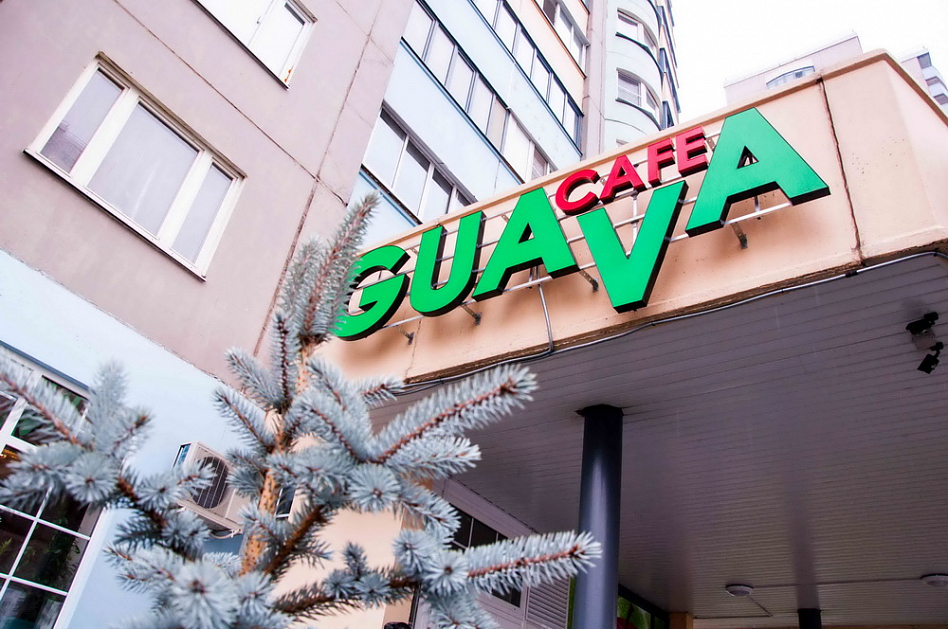 Guava / Гуава (закрыт) - фотография № 13 (фото предоставлено заведением)