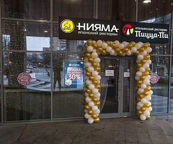 Нияма (Водный стадион)