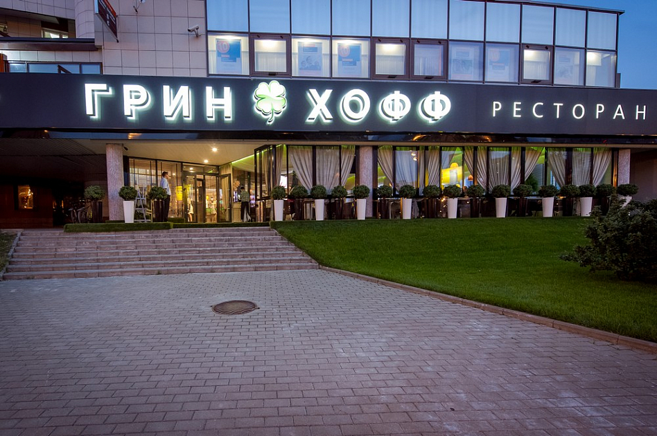 ГринХофф (закрыт) фото 21
