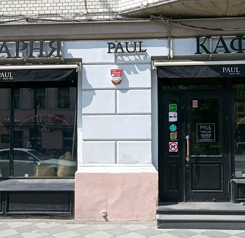 PAUL на Новокузнецкой