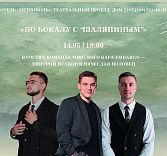 «Эмбарго Коктейль Бар» (Embargo Cocktail Bar) из Минска в баре «Шаляпин»