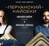 Перуанский кайсеки: Никанор Виейра x Ярослав Андреев