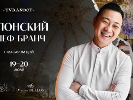 Шеф-бранч с японским рестораном Shiba в TVRANDOT