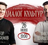 Встреча миров в MANUL