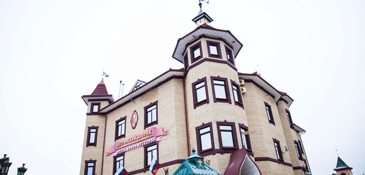 Петровский дворик - фотография № 10