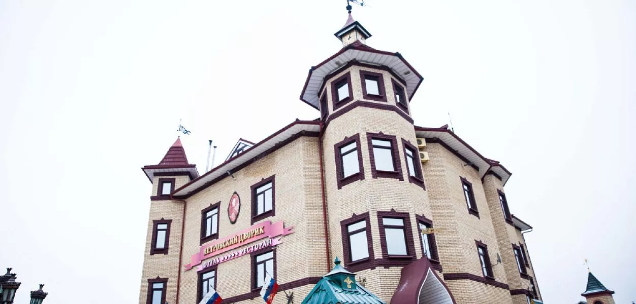 Петровский дворик - фотография № 10