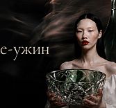 Саке-ужин