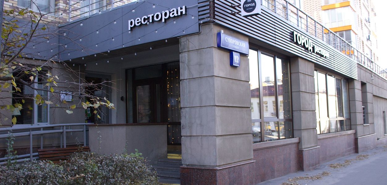 Город - фотография № 11
