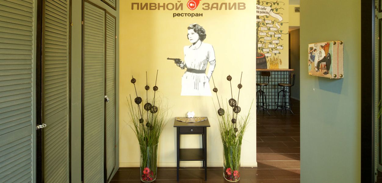 Пивной залив (закрыт) - фотография № 4