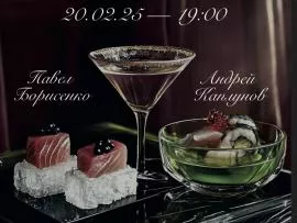 Счастливое число