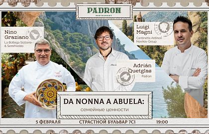 Da nonna a abuela: семейные ценности Адриана Кетгласа, Нино Грациано и Луиджи Маньи